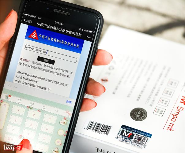 电子防伪系统技术开发与防伪查询系统的应用