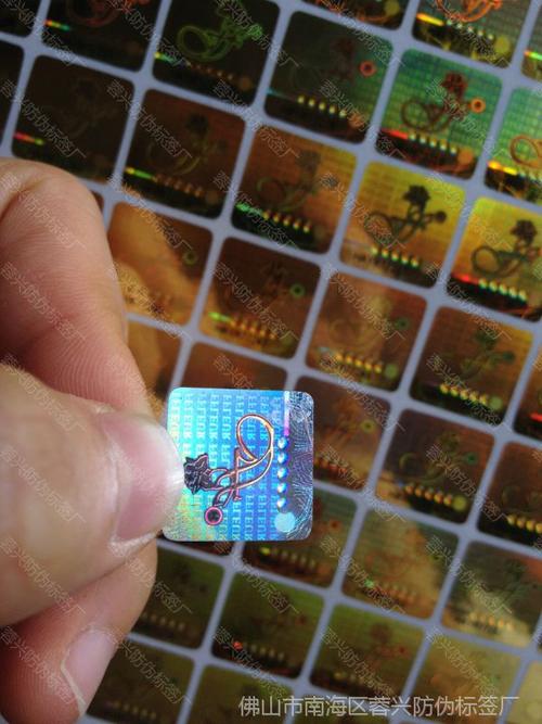 赋能品牌安全 佛山防伪印刷与电子防伪系统技术开发深度解析